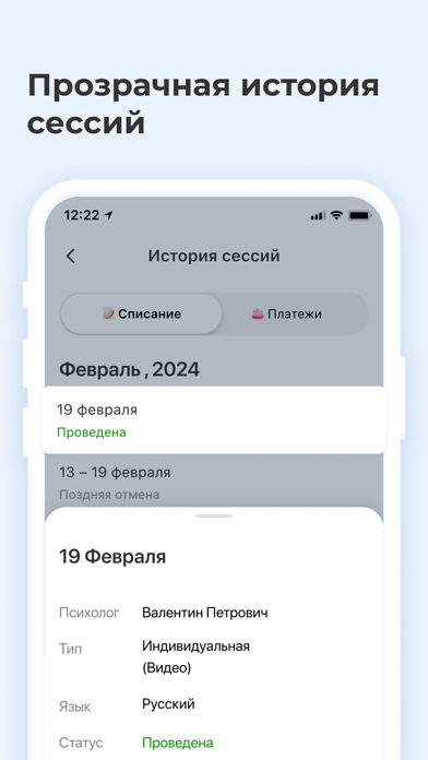 YouTalk: психологи онлайн Screenshot