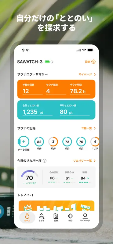 サの国 screenshot 3 of 7
