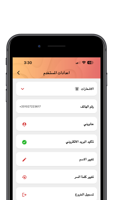 مطاعم دمياط Screenshot