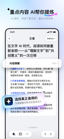 有点 - 高价值内容的资讯分享社区 screenshot