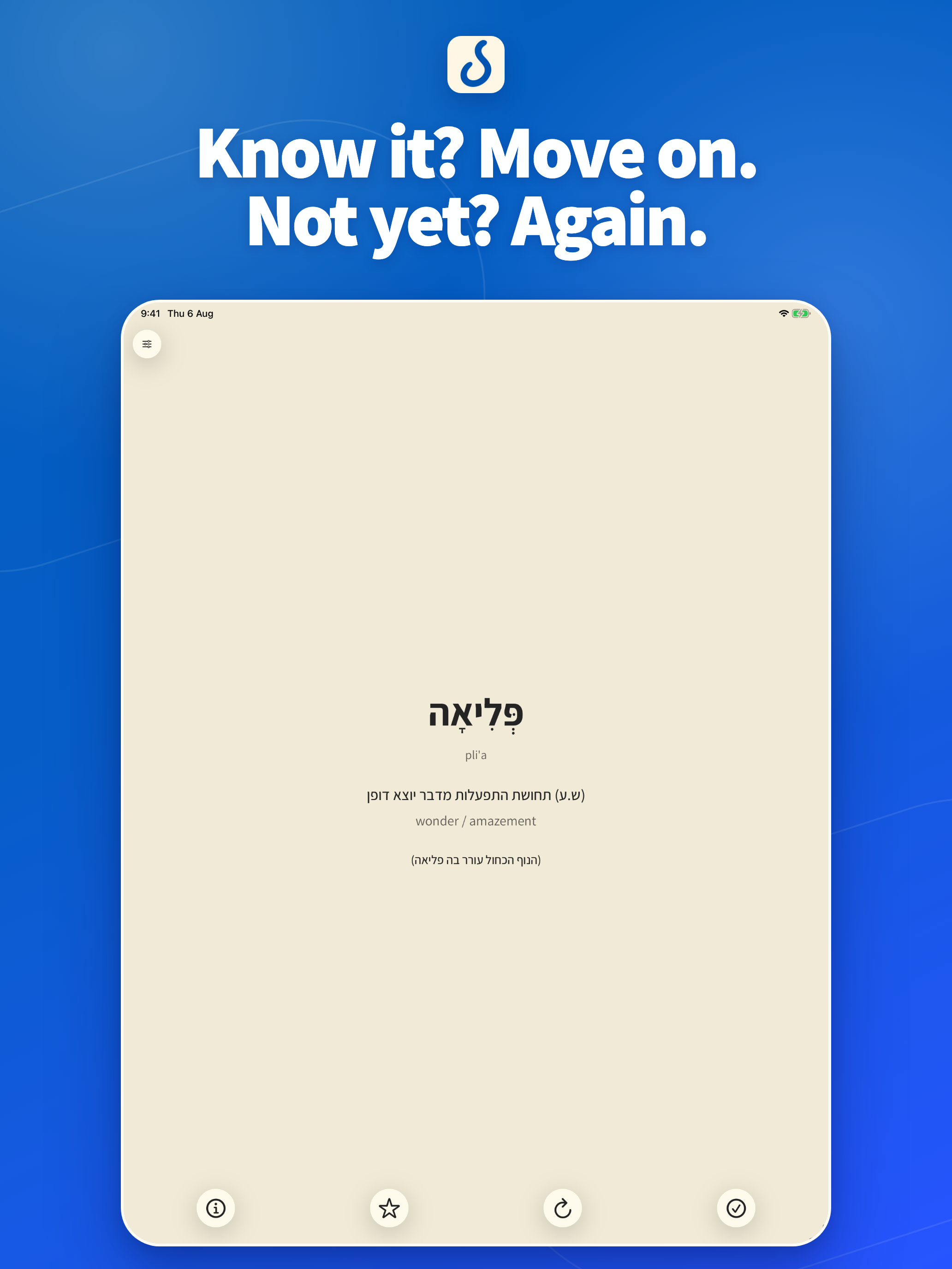Milo: Master Hebrew Vocabulary screenshot 12