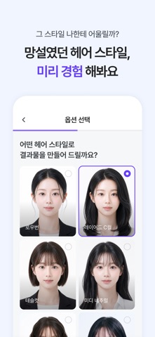 mevu 미브 - AI 사진 & 증명사진 screenshot