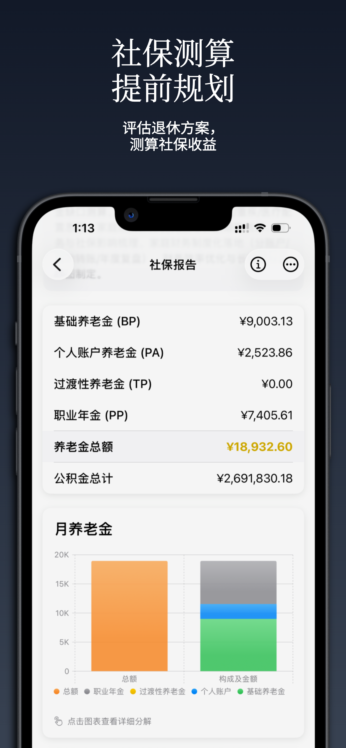 UtilityMax