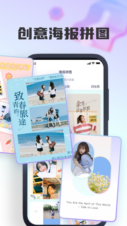 拼图-玛珈拼图软件&相册拼图,P图软件