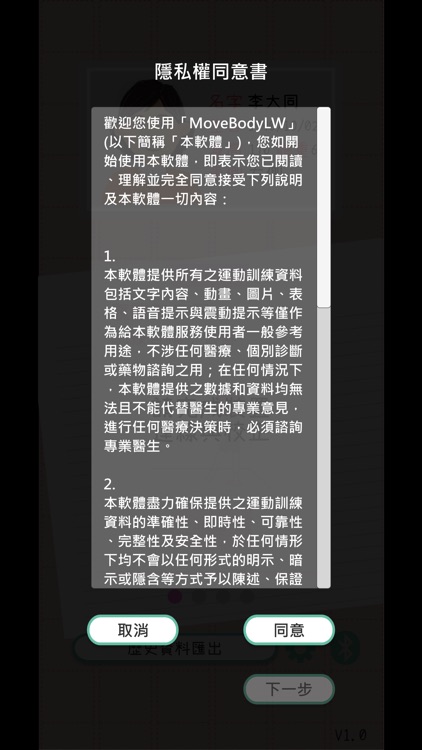 MoveBodyLW screenshot-3