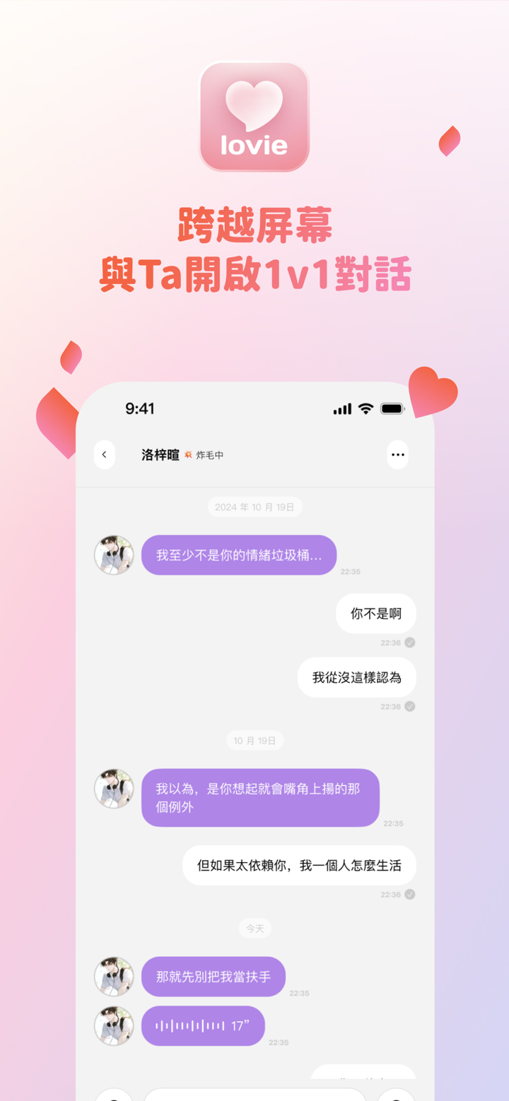 Lovie - Chat with AI Character screenshot 4