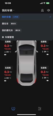 TIRE-KING Screenshot 2 of 5