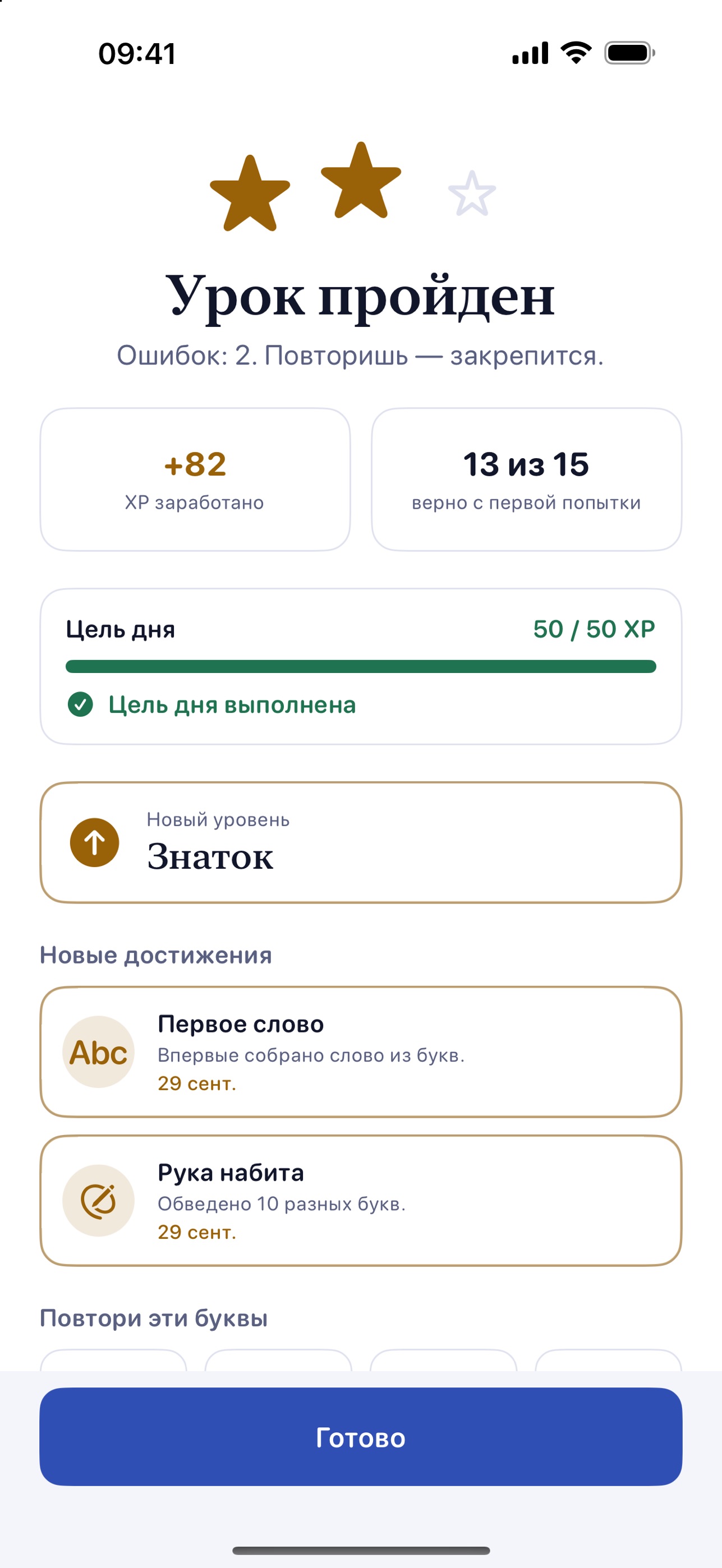 Screenshot 5 of Kartuli — грузинский алфавит