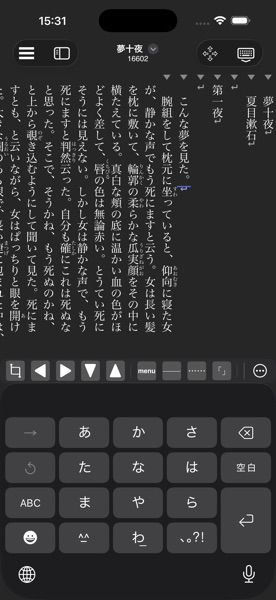 縦式 のスクリーンショット 3