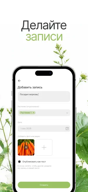 Журнал Огородника screenshot 2