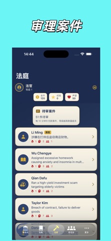 JudgeNiHao screenshot 1