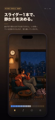CosyHours のスクリーンショット