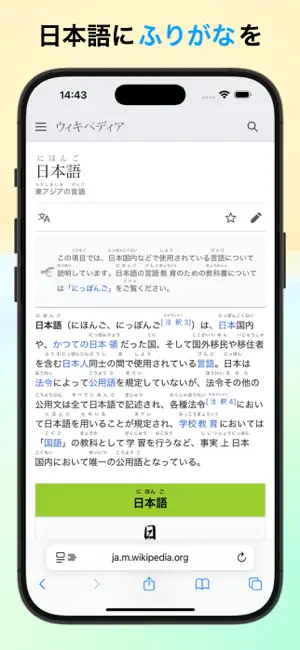 Wakana screenshot 4