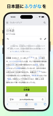 Wakana Screenshot 4 of 8