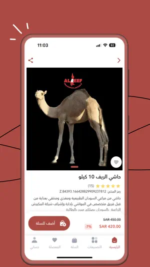 الريف الثلاثي screenshot 4