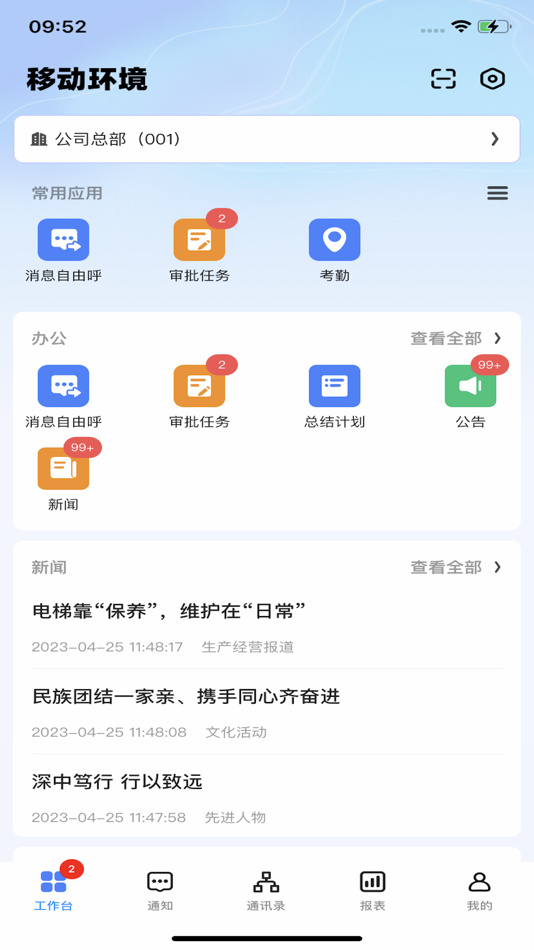 #1. 新中大i8 (iOS) 由: NEWGRAND SOFTWARE CO.,LTD