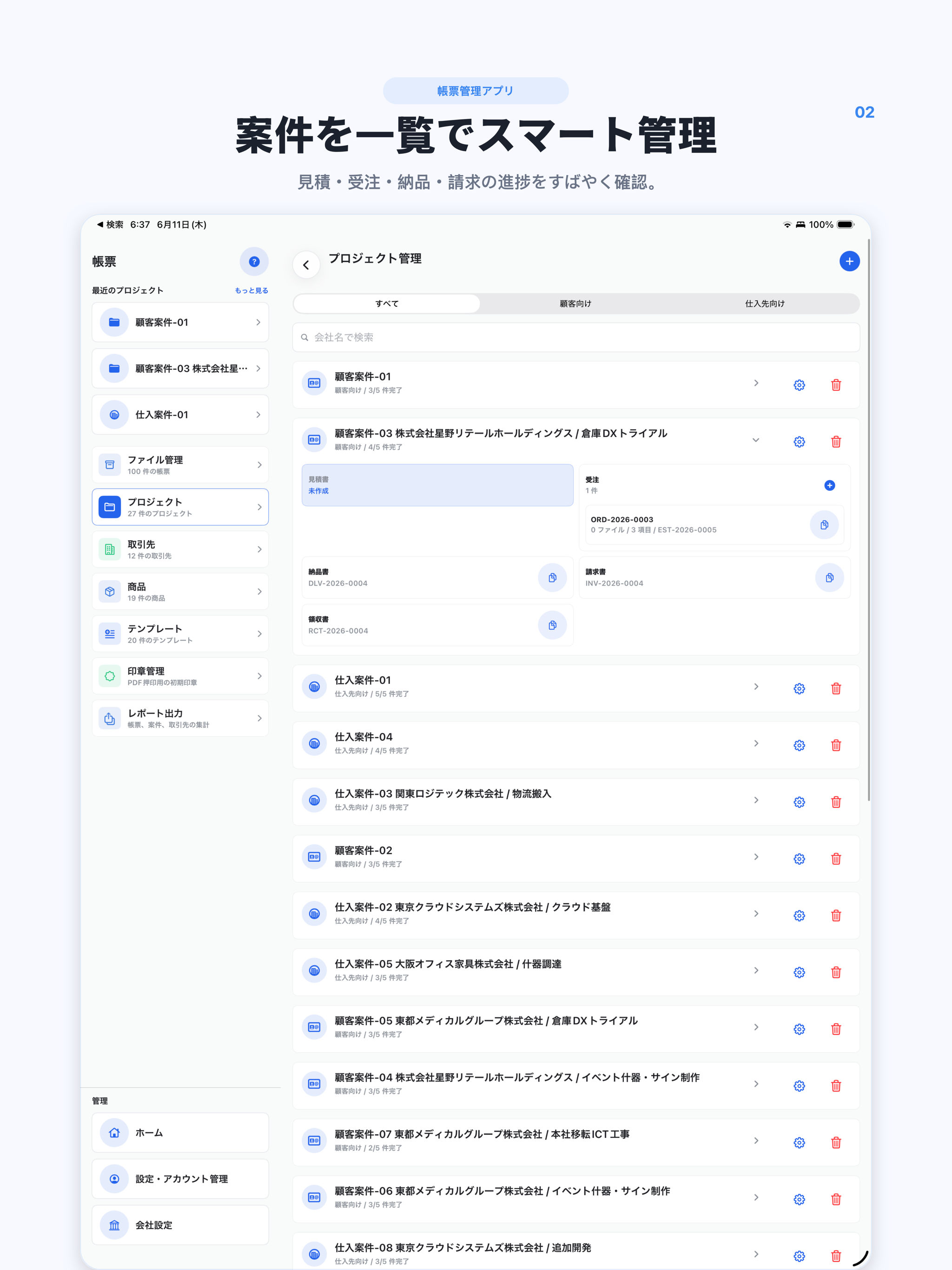 SHOKO screenshot 5