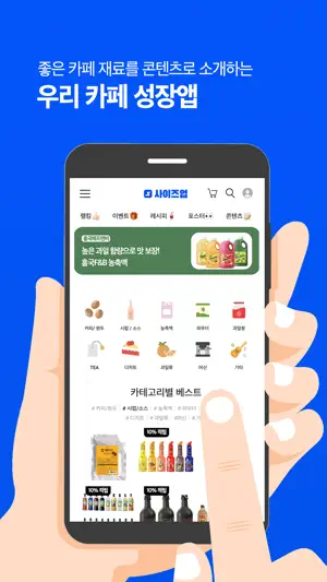 SIZEUP 사이즈업 screenshot 1