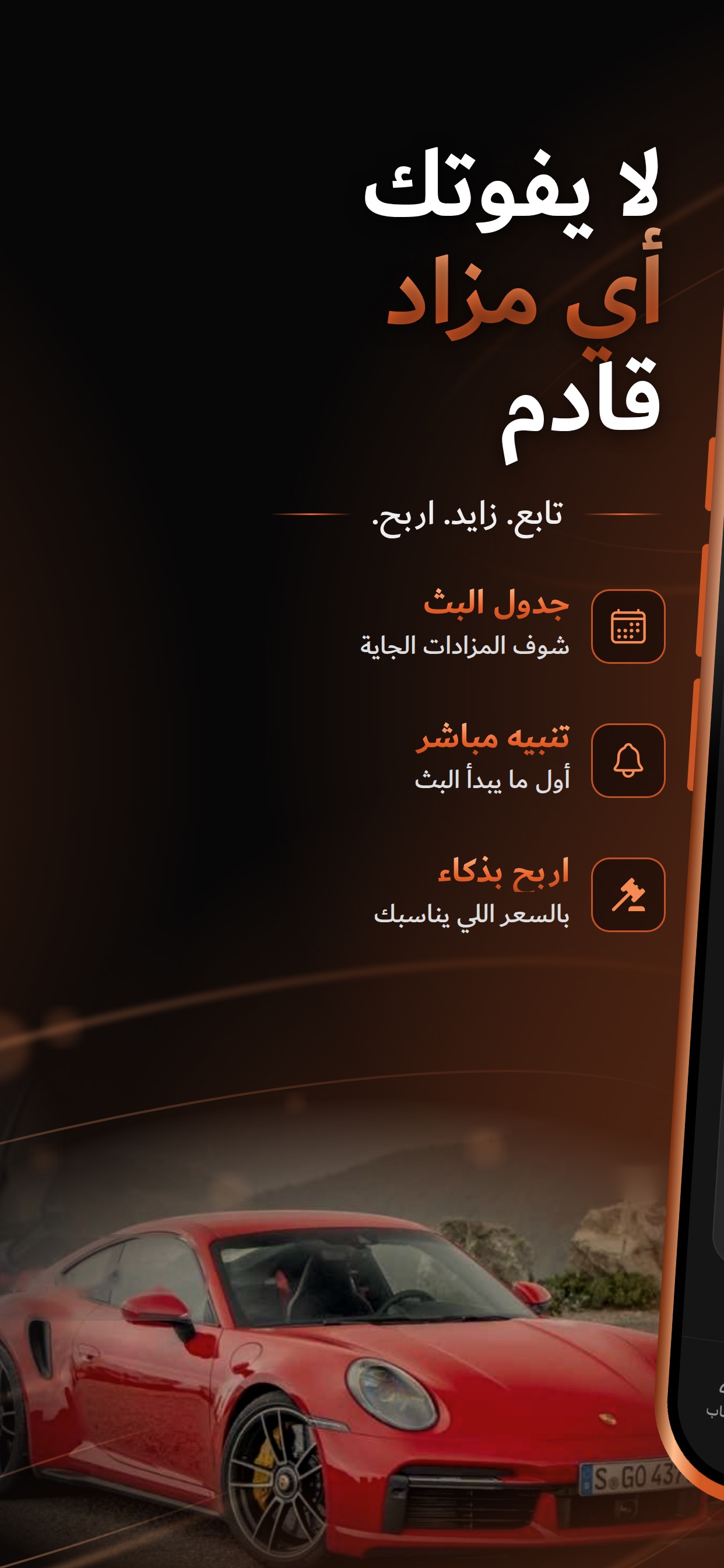 Screenshot 5 of Ranna رنّة