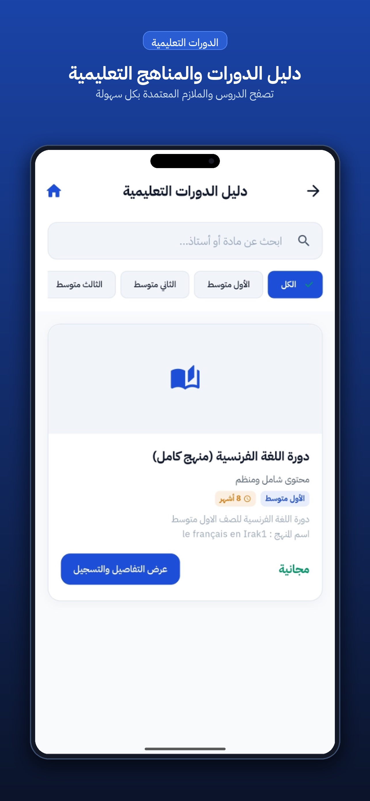 Screenshot 2 of منصة عبير السعداوي التعليمية