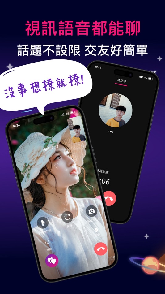 #4. 淘妹 - 超好聊 社交神器 (iOS) 由: CFD INC