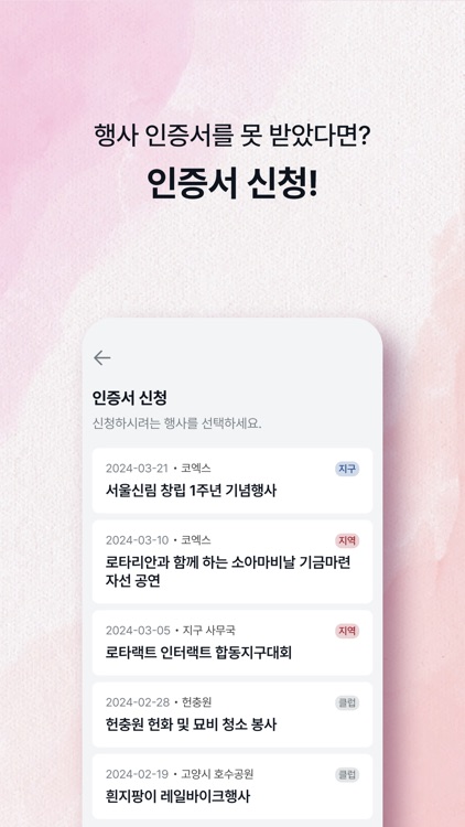 봉사수첩