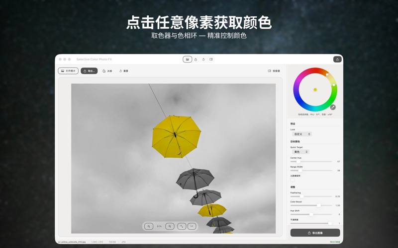 Selective Color Photo FX screenshot