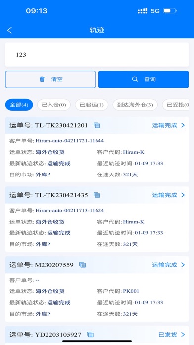 My SaaS Screenshot