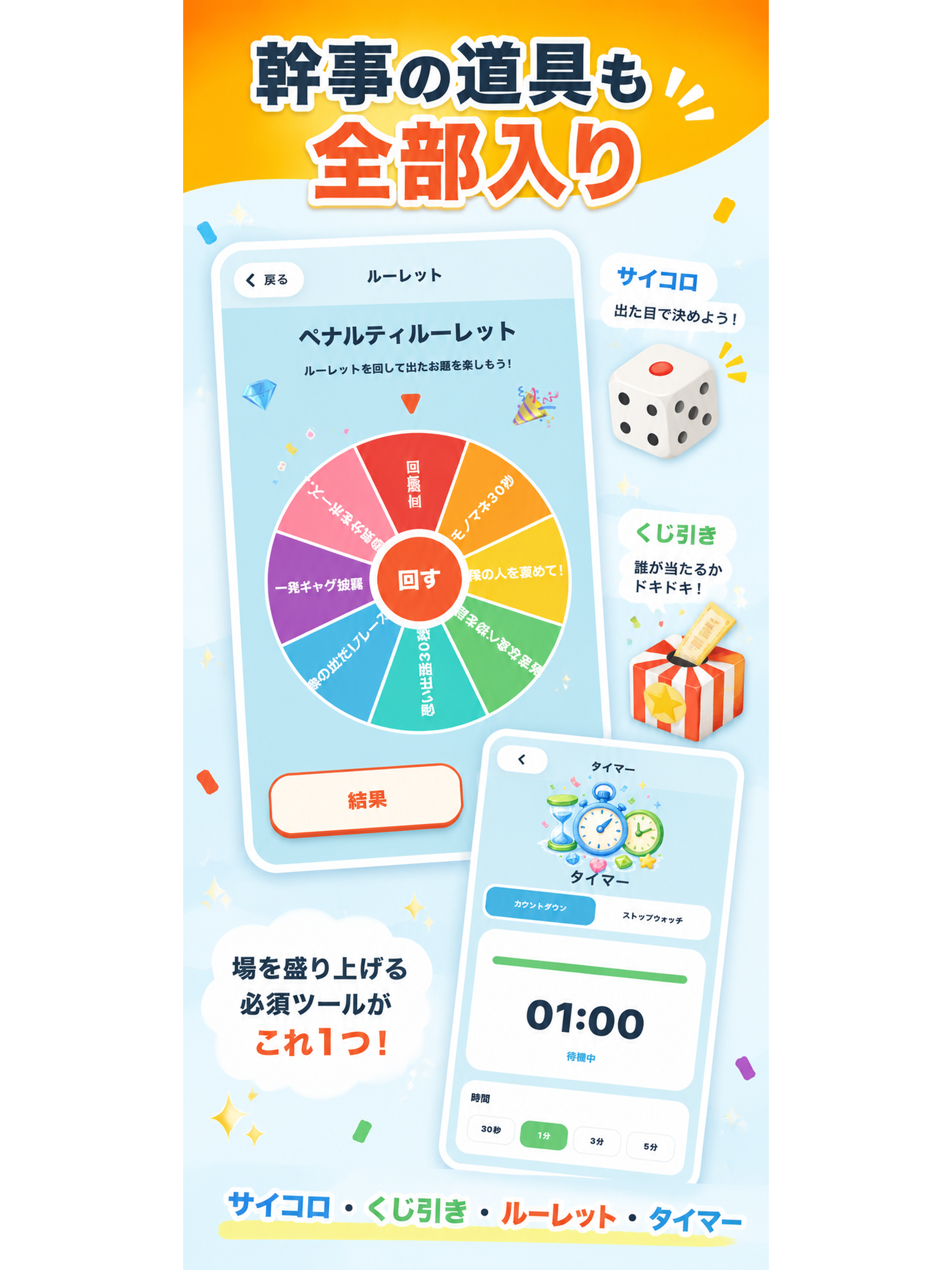 あそぼ帳