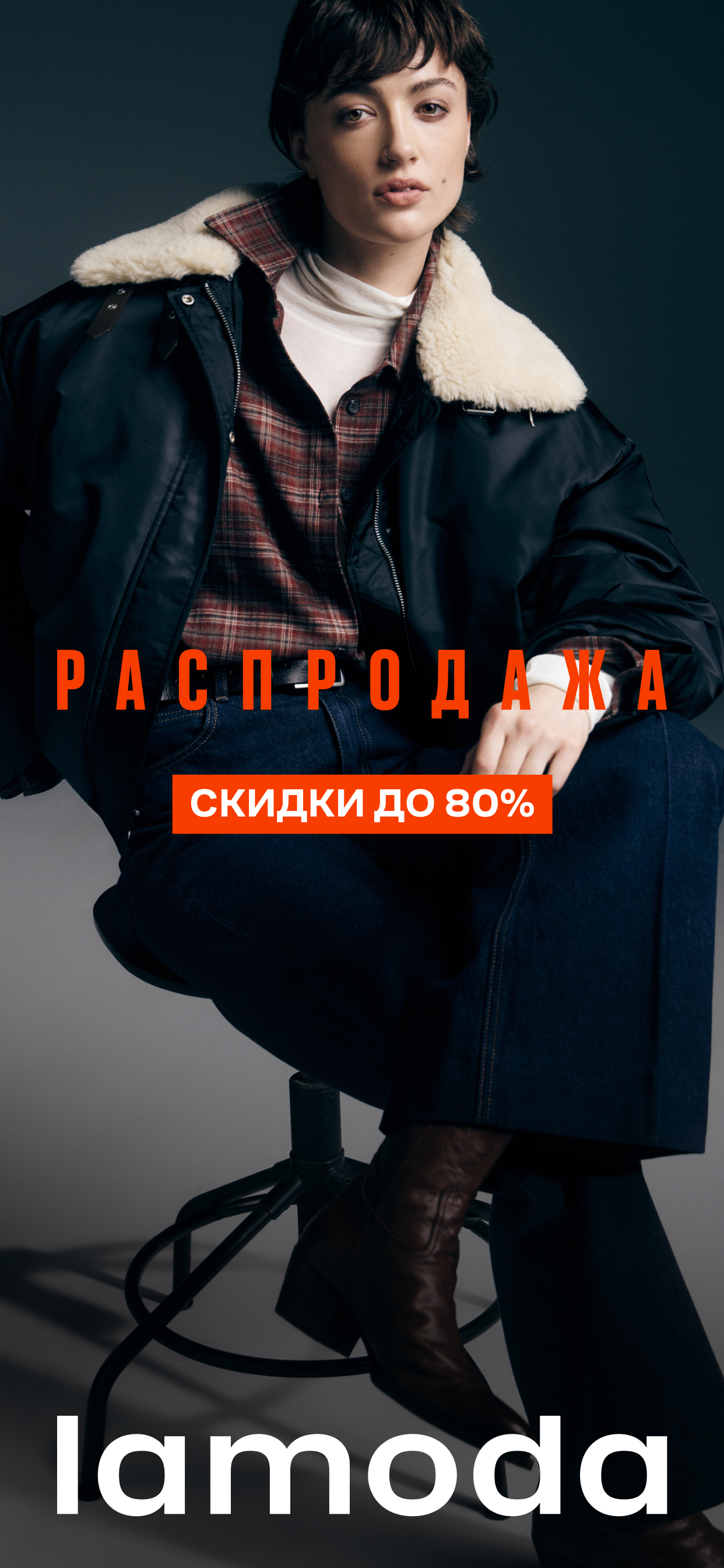 Lamoda интернет магазин одежды