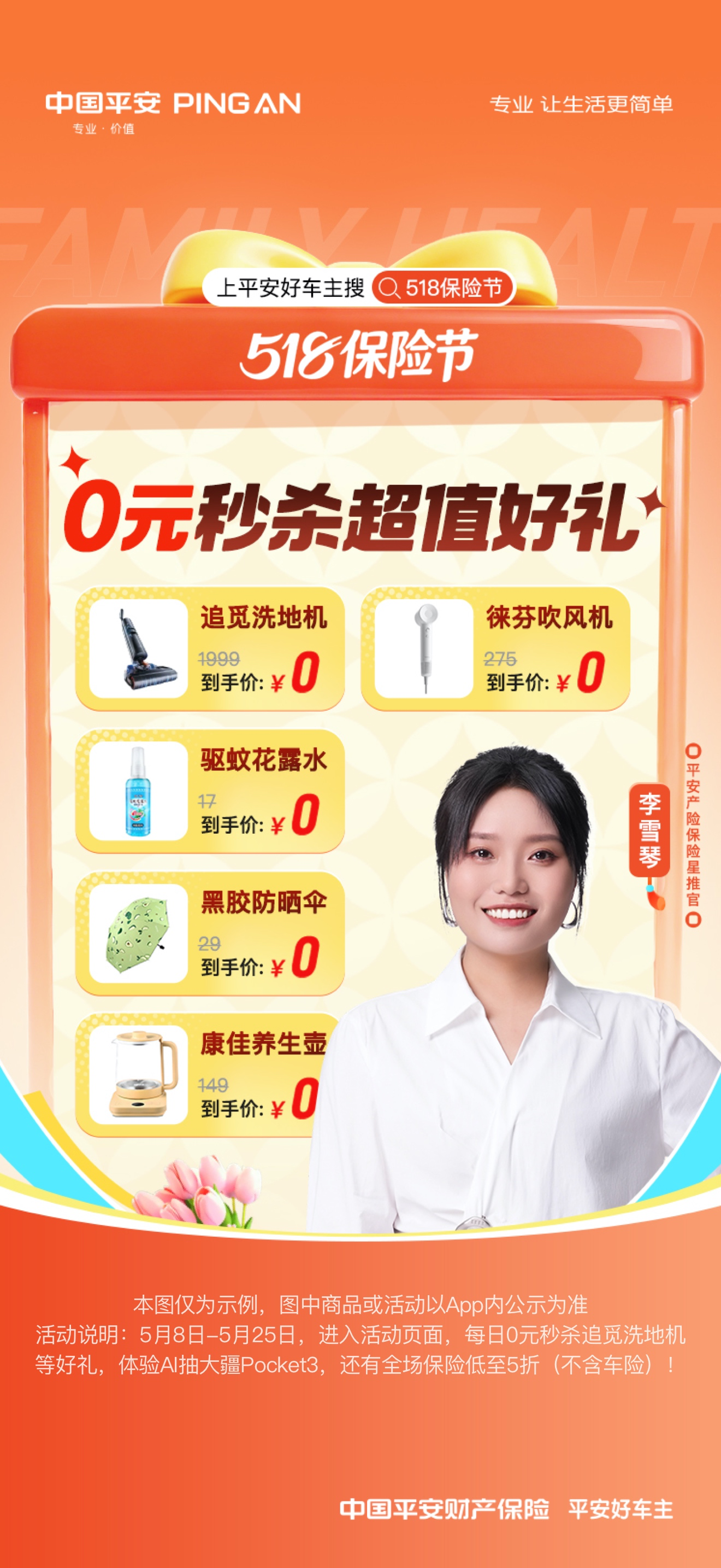 平安好车主—车服务、买保险、办理赔