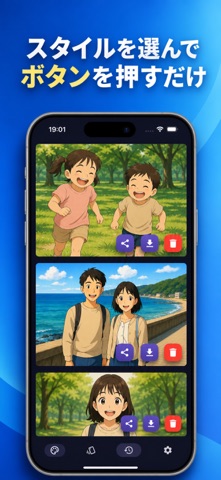 イラスト変換 iPhone screenshot 2