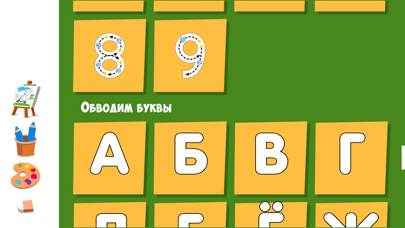 Educational games with Russian Screenshot