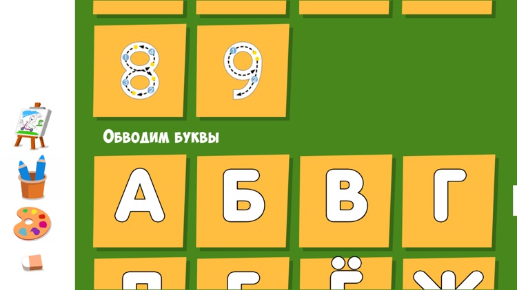 Educational games with Russian screenshot-7