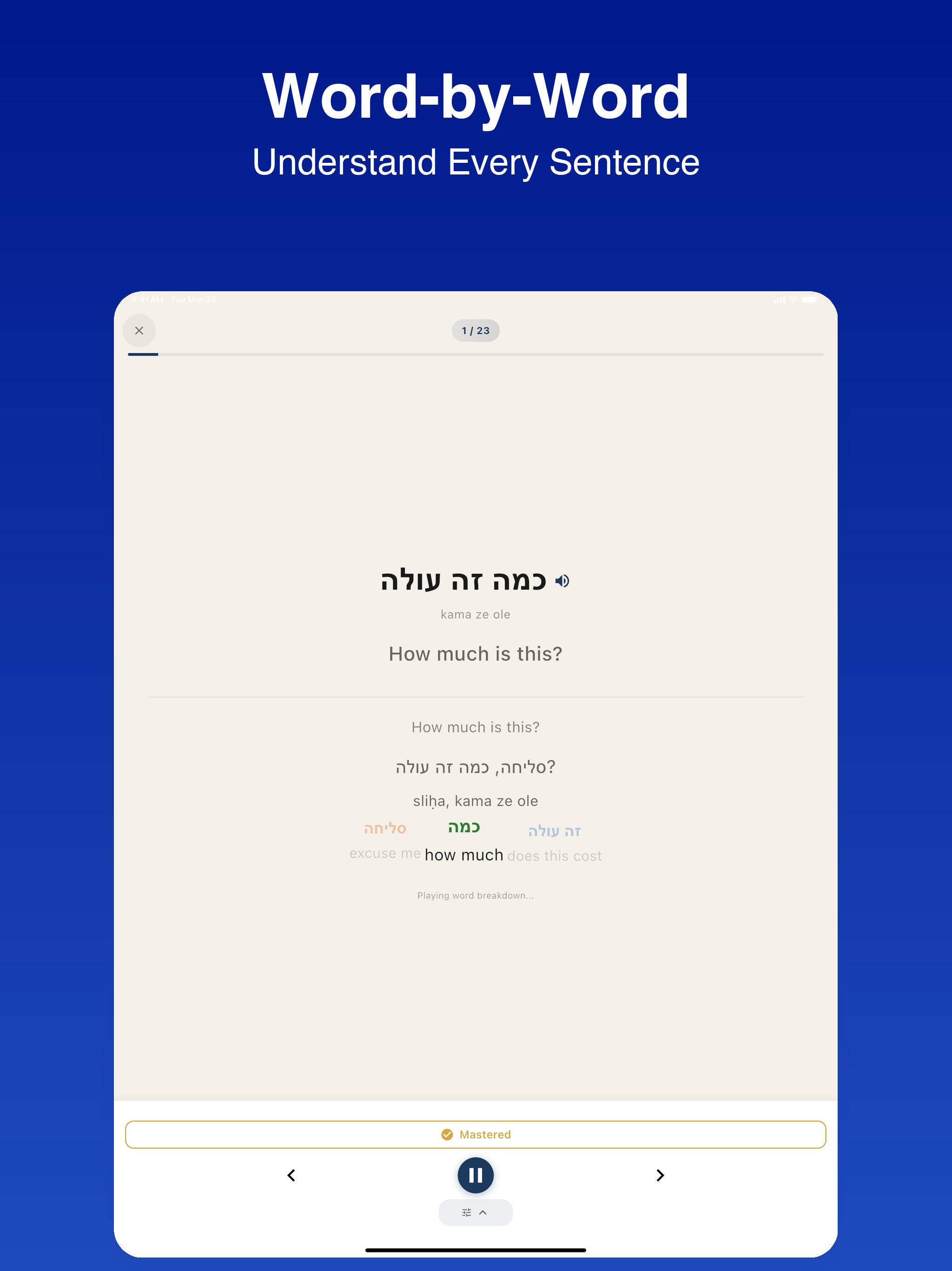 Hebrew 1000 Words screenshot 9