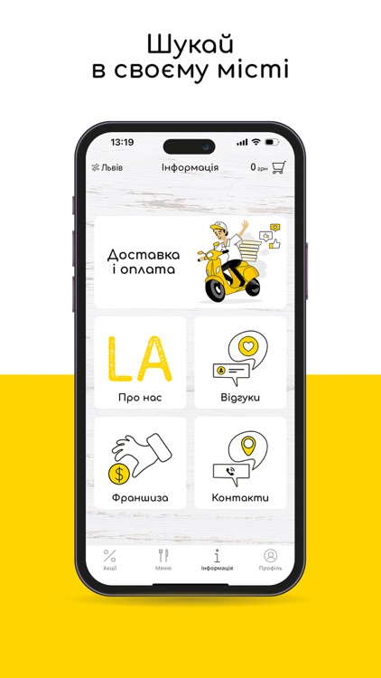 LA П'ЄЦ нормальна доставка їжі