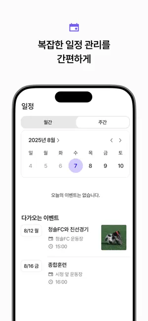 스카우트 screenshot 2