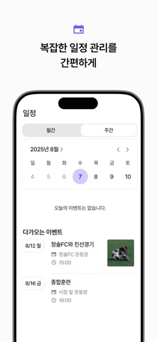 스카우트 iPhone screenshot