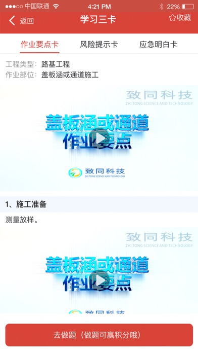 365安全宝 Screenshot