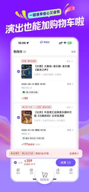 票星球 screenshot 4
