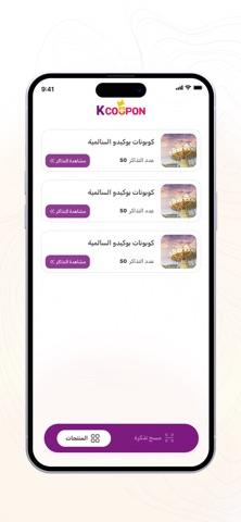 K Coupon screenshot