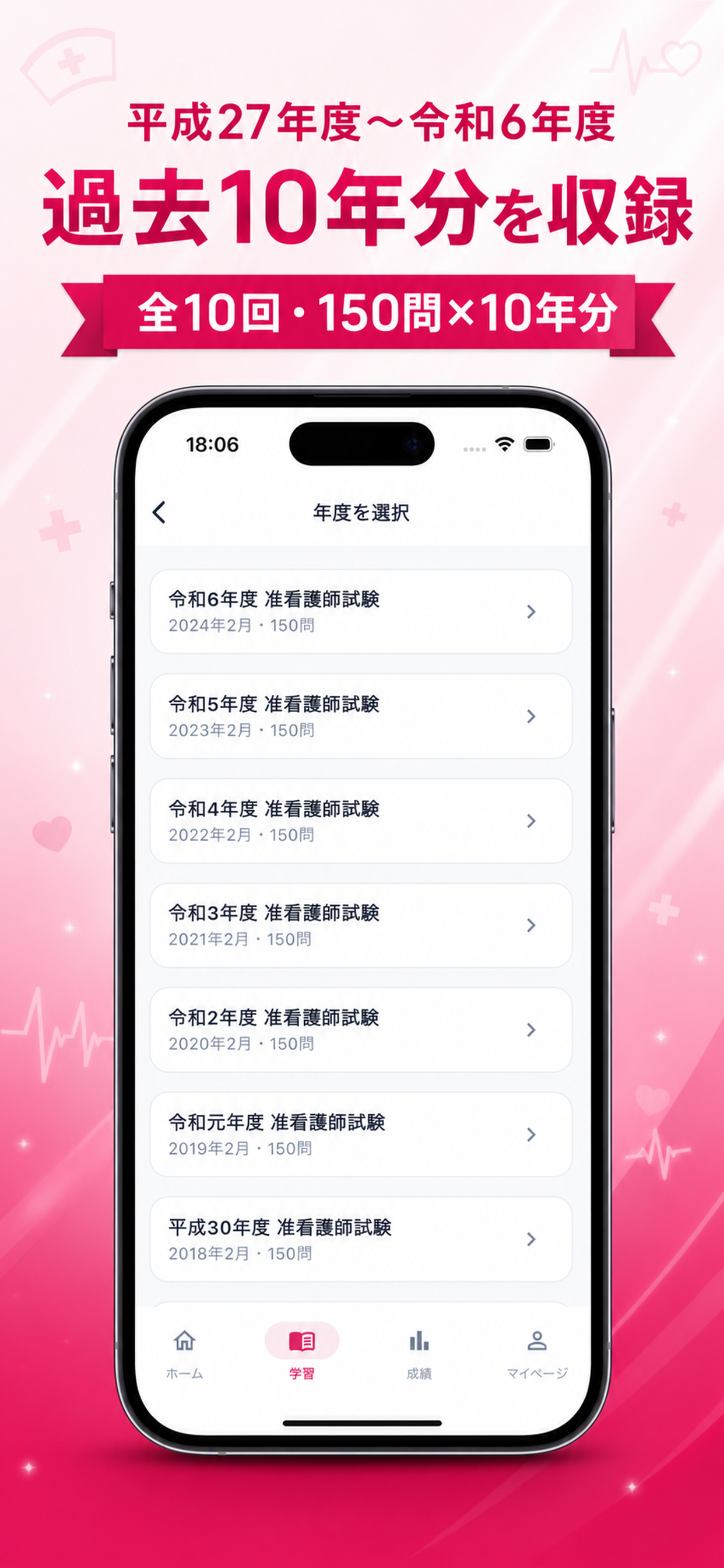 准看護師 過去問｜試験対策・一問一答・模試 screenshot 3