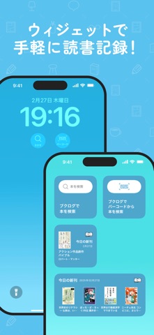 読書管理ブクログ-本棚/読書記録のスクリーンショット - 7