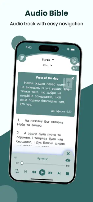 Ukrainian Holy Bible + Audio screenshot 1