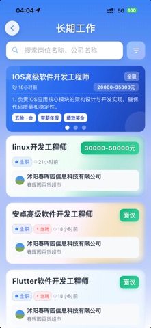 数字新河 screenshot