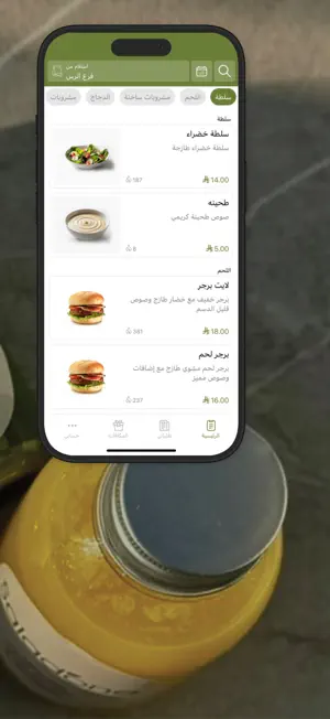 سلطة ون | Salad One screenshot 2
