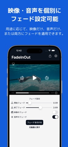 FadeInOut：動画フェード編集アプリ のスクリーンショット