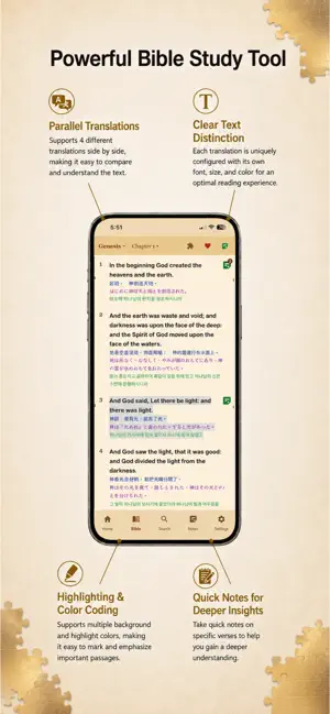 Bible Verse Puzzles screenshot 1