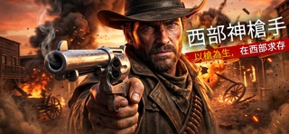 牛仔生存：狂野西部 screenshot