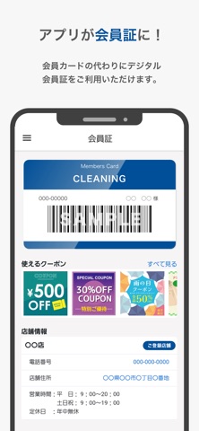 フランスヤ泉佐野 - クリーニングのクーポン iPhone screenshot